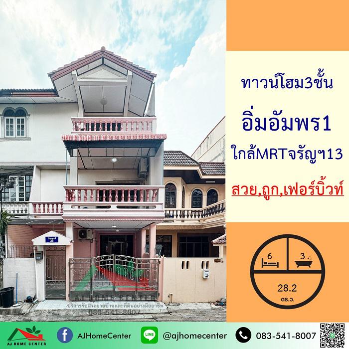 ทาวน์เฮาส์ 4190000 กรุงเทพมหานคร เขตบางกอกใหญ่ วัดท่าพระ