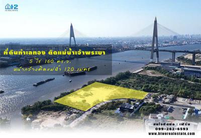 ที่ดิน 220000000 สมุทรปราการ พระประแดง บางหัวเสือ