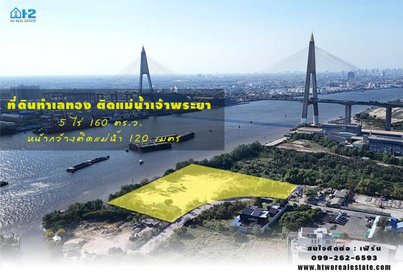 ที่ดิน 220000000 สมุทรปราการ พระประแดง บางหัวเสือ