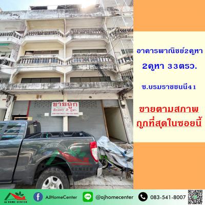 อาคารพาณิชย์ 4890000 กรุงเทพมหานคร เขตตลิ่งชัน ตลิ่งชัน