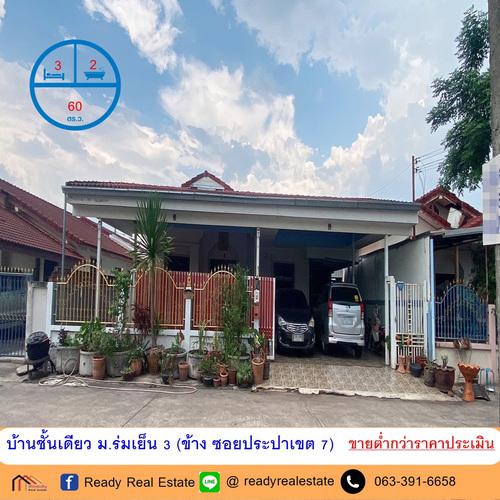 บ้านเดี่ยว 2590000 อุดรธานี เมืองอุดรธานี หนองบัว