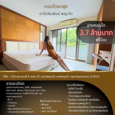 คอนโด 3159000 กรุงเทพมหานคร เขตพญาไท สามเสนใน