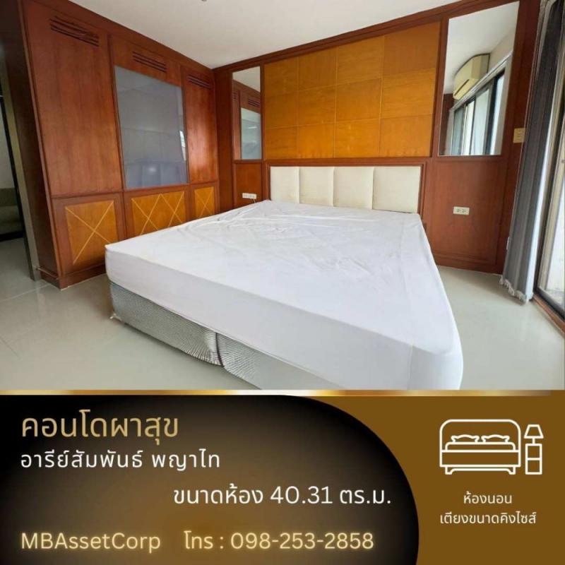 คอนโด 3159000 กรุงเทพมหานคร เขตพญาไท สามเสนใน