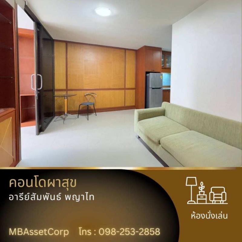 คอนโด 3159000 กรุงเทพมหานคร เขตพญาไท สามเสนใน