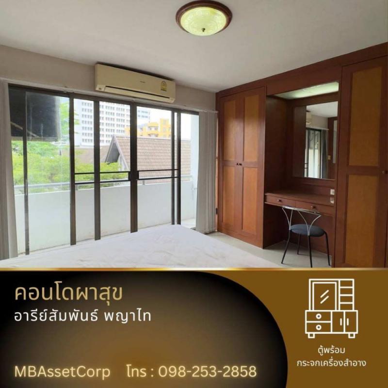 คอนโด 3159000 กรุงเทพมหานคร เขตพญาไท สามเสนใน