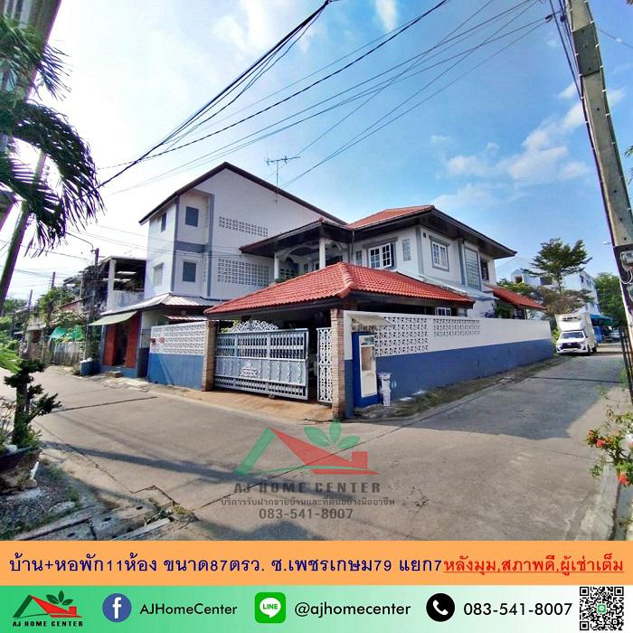 บ้านเดี่ยว 5480000 กรุงเทพมหานคร เขตหนองแขม หนองค้างพลู