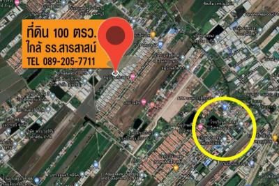 ที่ดิน 1400000 นนทบุรี บางบัวทอง ลำโพ
