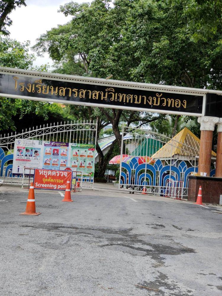 ที่ดิน 1400000 นนทบุรี บางบัวทอง ลำโพ