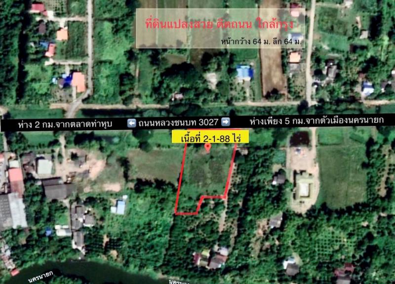 ที่ดิน 9880000 นครนายก เมืองนครนายก ท่าช้าง