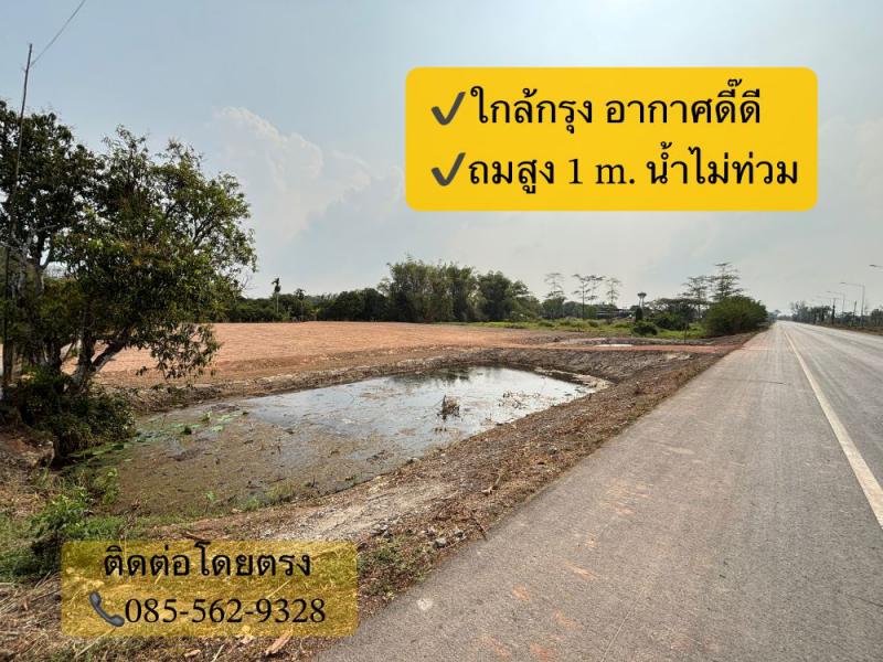 ที่ดิน 9880000 นครนายก เมืองนครนายก ท่าช้าง