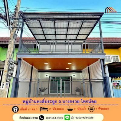 ทาวน์เฮาส์ 1790000 นนทบุรี บางบัวทอง บางรักพัฒนา