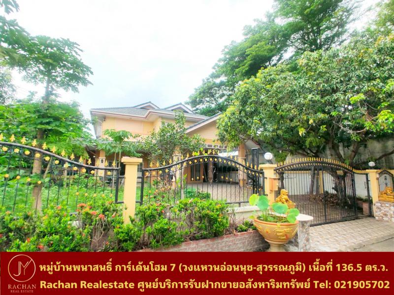 บ้านเดี่ยวสองชั้น 11500000 กรุงเทพมหานคร เขตประเวศ ดอกไม้