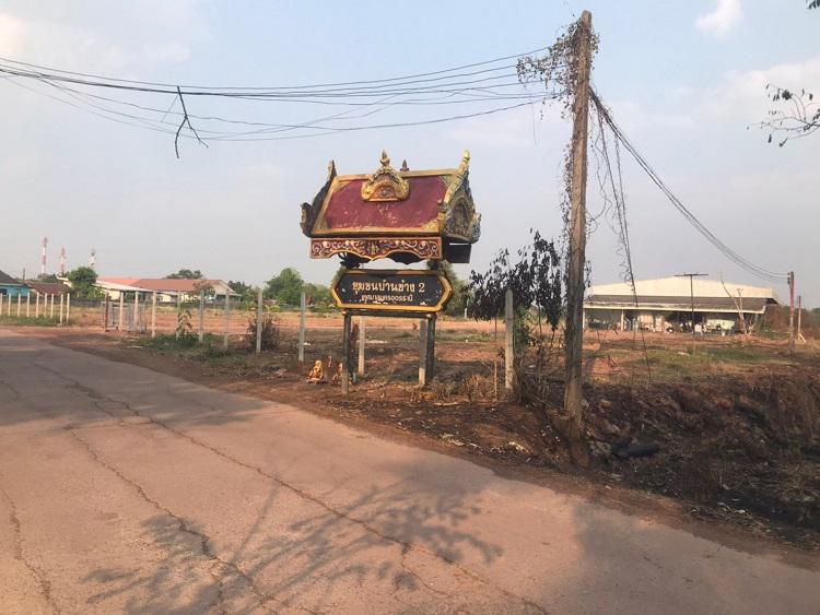 ที่ดิน 3000000 อุดรธานี เมืองอุดรธานี นาดี