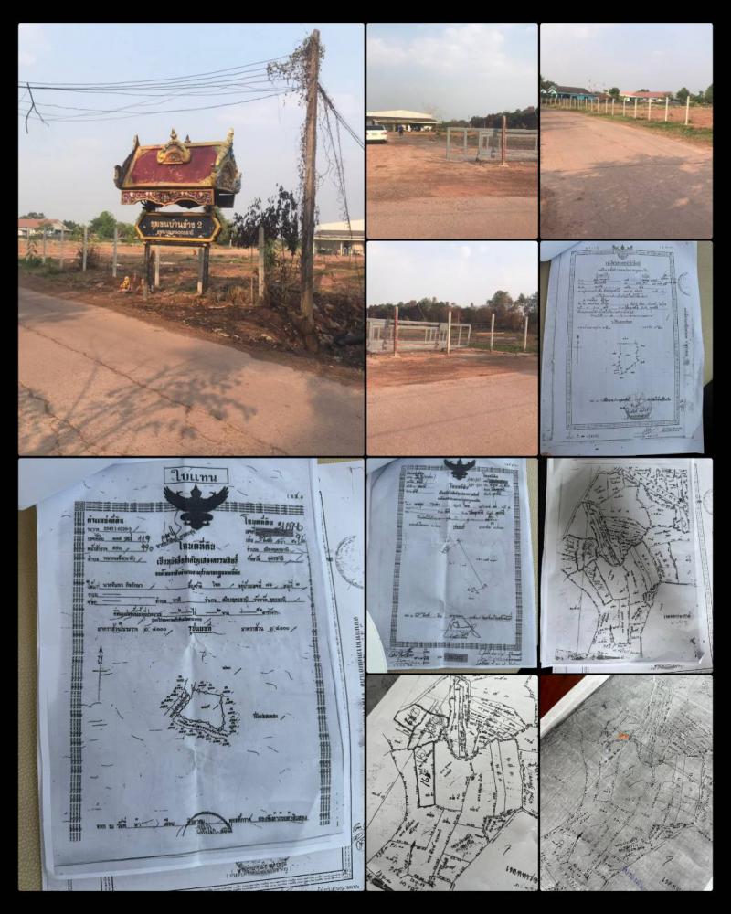 ที่ดิน 3000000 อุดรธานี เมืองอุดรธานี นาดี