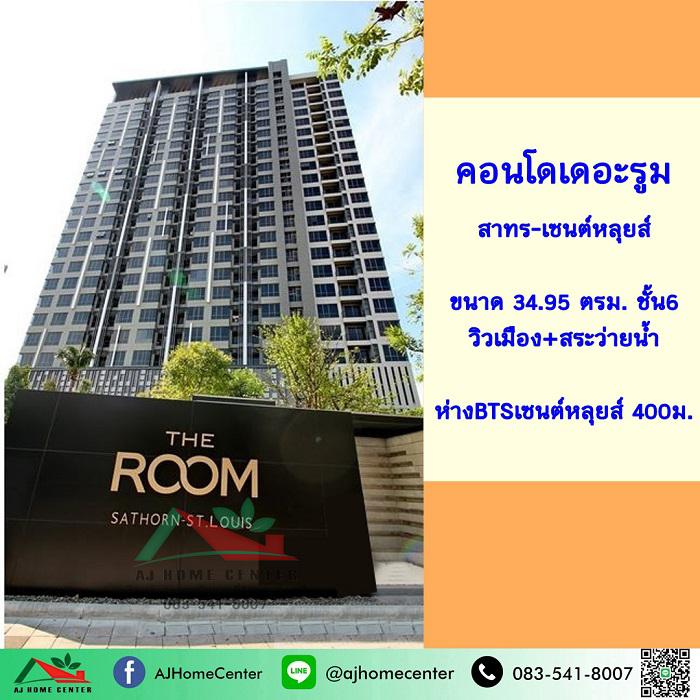 คอนโด 3700000 กรุงเทพมหานคร เขตสาทร ทุ่งวัดดอน