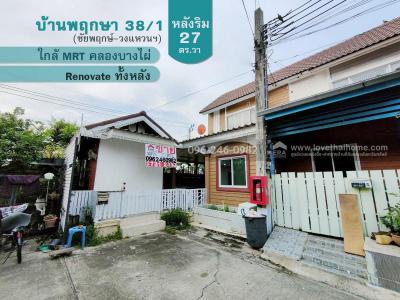 ทาวน์เฮาส์ 2050000 นนทบุรี ไทรน้อย ไทรน้อย
