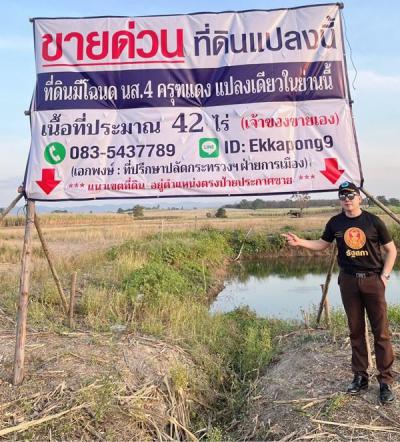 ที่ดิน 1700000 ตาก แม่สอด แม่ปะ