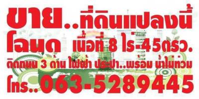 ที่ดิน 5600000 เพชรบุรี แก่งกระจาน วังจันทร์