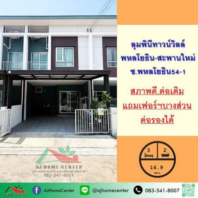 ทาวน์เฮาส์ 3090000 กรุงเทพมหานคร เขตสายไหม ออเงิน