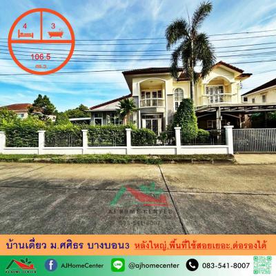 บ้านเดี่ยว 8790000 กรุงเทพมหานคร เขตหนองแขม หนองแขม