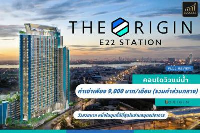 คอนโด 9000 สมุทรปราการ เมืองสมุทรปราการ ปากน้ำ