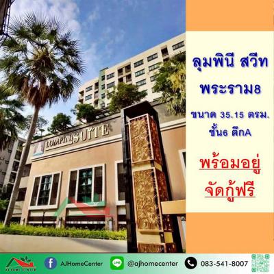 คอนโด 2390000 กรุงเทพมหานคร เขตบางพลัด บางยี่ขัน