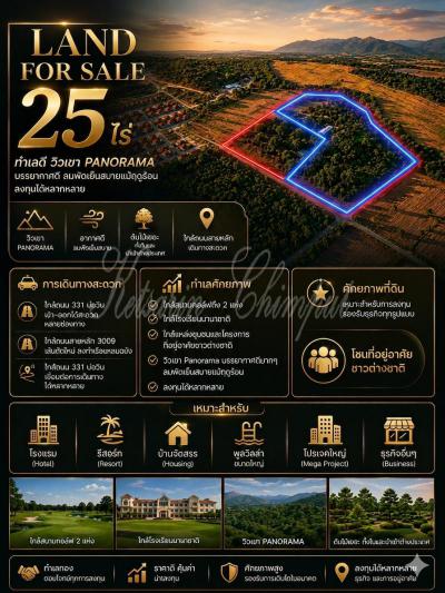 ที่ดิน 7000000 ชลบุรี ศรีราชา บ่อวิน