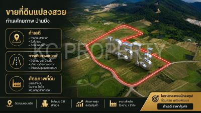 ที่ดิน 1500000 ชลบุรี บ้านบึง หนองอิรุณ