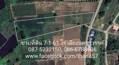 ที่ดิน 0 นครสวรรค์ เมืองนครสวรรค์ บึงเสนาท