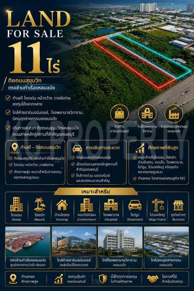 ที่ดิน 260000000 ชลบุรี ศรีราชา ทุ่งสุขลา