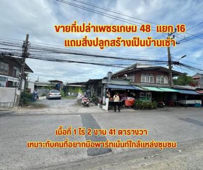 ที่ดิน 32050000 กรุงเทพมหานคร เขตภาษีเจริญ บางด้วน