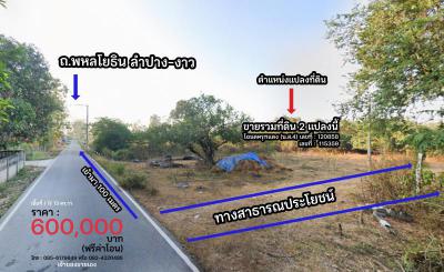 ที่ดิน 600000 ลำปาง เมืองลำปาง บ้านเสด็จ
