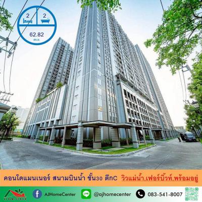 คอนโด 5400000 นนทบุรี เมืองนนทบุรี บางกระสอ