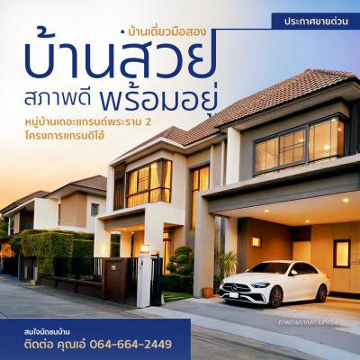 บ้านเดี่ยว 11900000 สมุทรสาคร เมืองสมุทรสาคร พันท้ายนรสิงห์