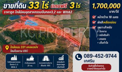 ที่ดิน 1700000 ชลบุรี ศรีราชา บ่อวิน