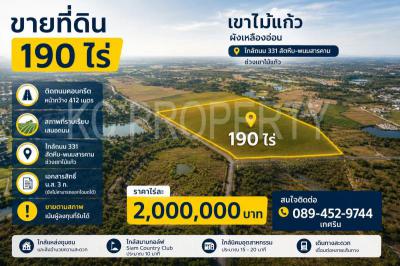 ที่ดิน 2000000 ชลบุรี บางละมุง เขาไม้แก้ว
