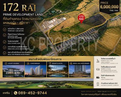 ที่ดิน 6000000 ชลบุรี ศรีราชา บ่อวิน
