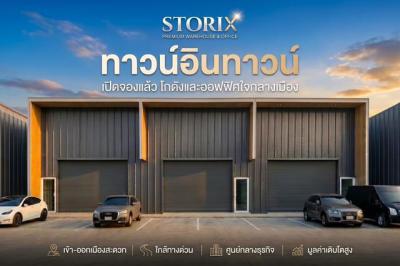 โกดัง 38000 กรุงเทพมหานคร เขตวังทองหลาง วังทองหลาง