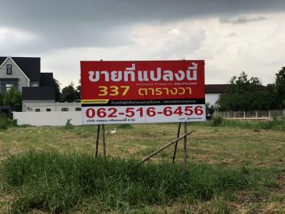 ที่ดิน 21905000 กรุงเทพมหานคร เขตทวีวัฒนา ศาลาธรรมสพน์