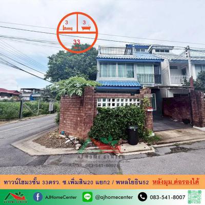 ทาวน์เฮาส์ 3490000 กรุงเทพมหานคร เขตสายไหม คลองถนน