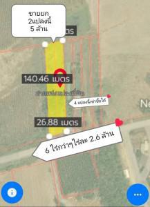 ที่ดิน 2600000 ชลบุรี บ้านบึง มาบไผ่