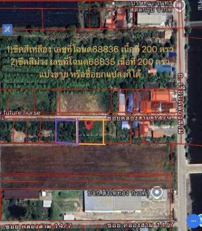 ที่ดิน 3100000 ปทุมธานี คลองหลวง คลองสาม