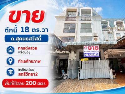 อาคารพาณิชย์ 6800000 กรุงเทพมหานคร เขตลาดพร้าว ลาดพร้าว