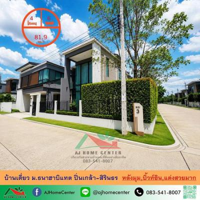 บ้านเดี่ยว 16990000 นนทบุรี บางกรวย บางสีทอง