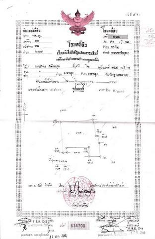 ที่ดิน 950000 พระนครศรีอยุธยา บางไทร กระแชง